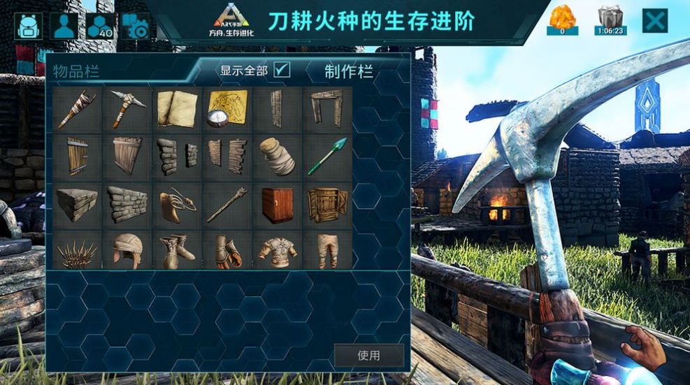 方舟生存进化破解版秒训恐龙下载 方舟生存进化 Ark Survival Evolved 破解版秒训恐龙内置菜单下载v2 0 七度网 方舟生存进化破解版秒训恐龙下载 方舟生存进化 Ark Survival Evolved 破解版秒训恐龙内置菜单下载v2 0 七度网