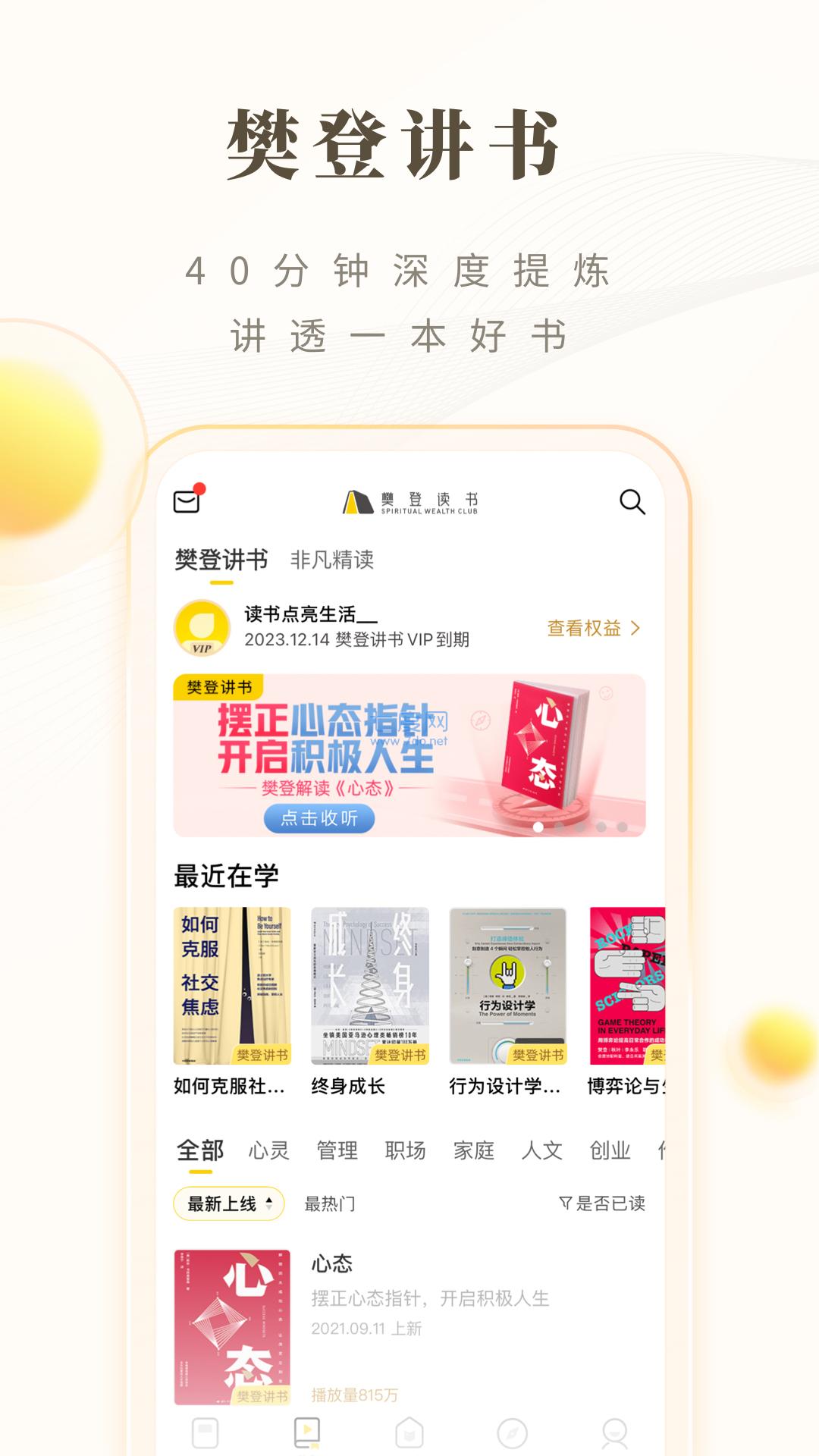 截圖5