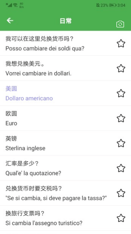 截圖4