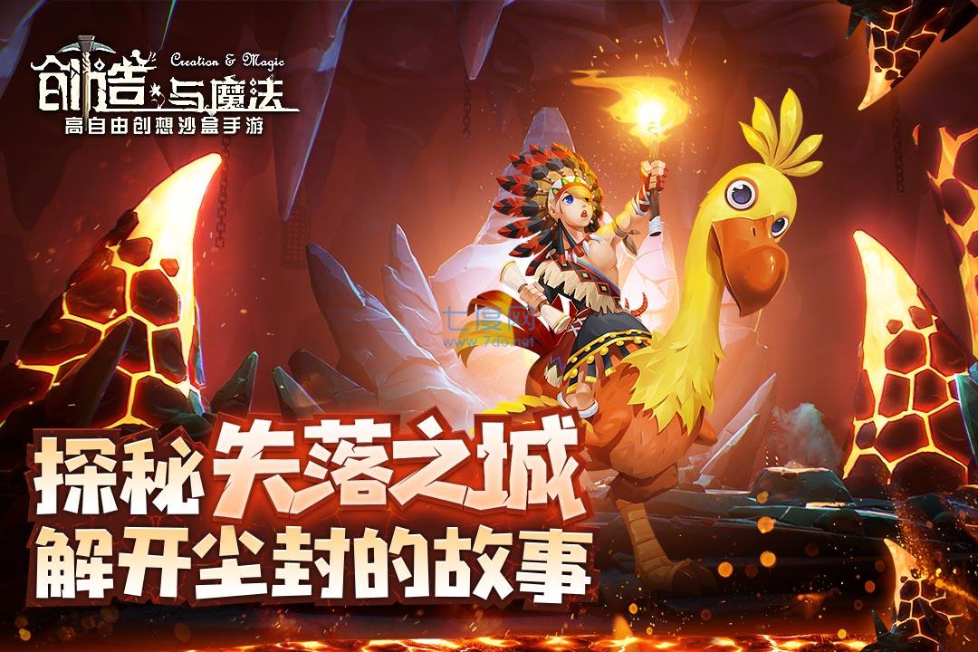创造与魔法私人破解版
