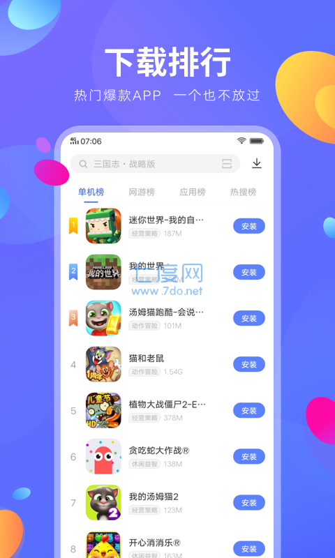 截圖3