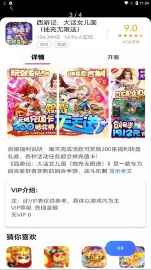 截图2