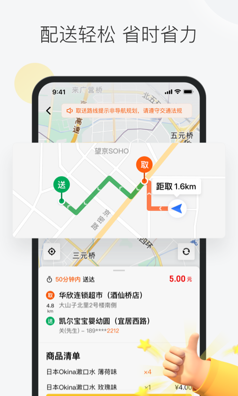 截圖4