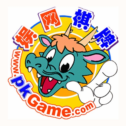 娛網皮球