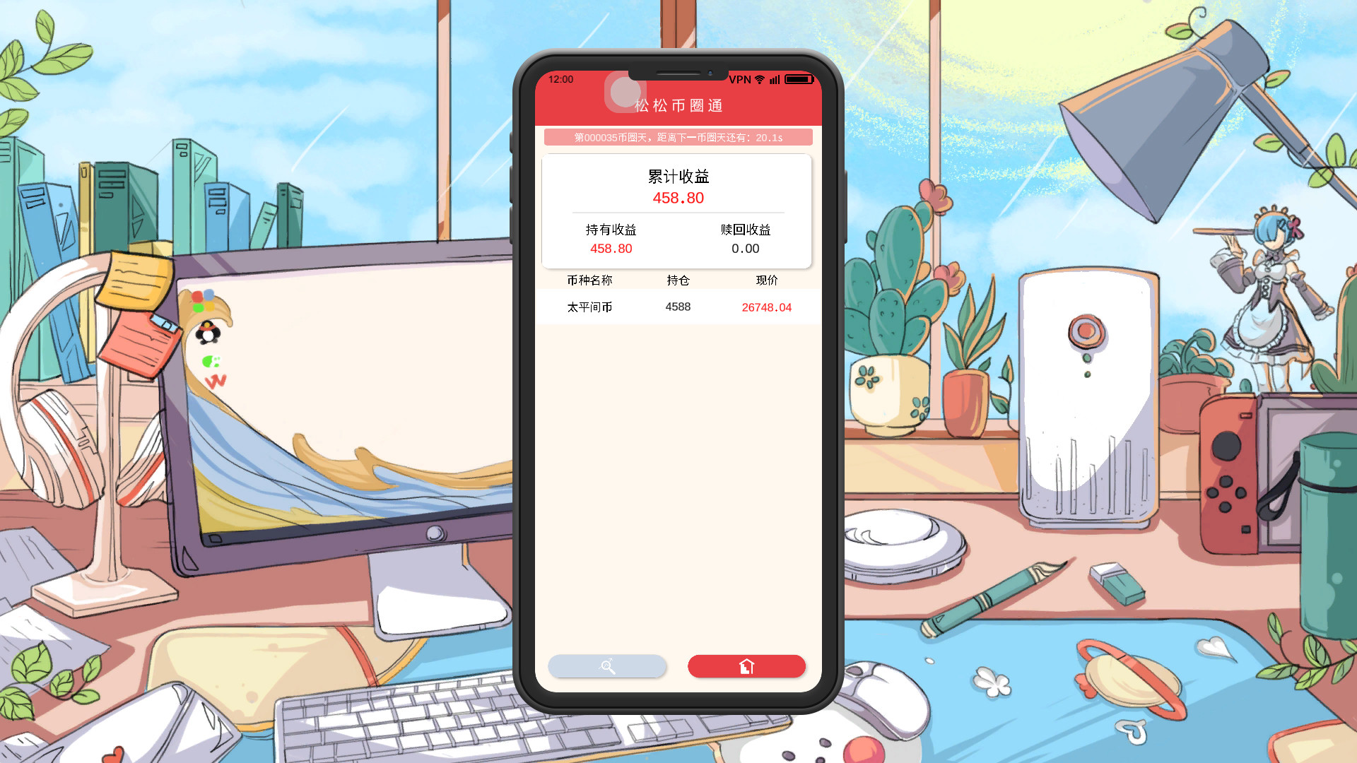 截圖3