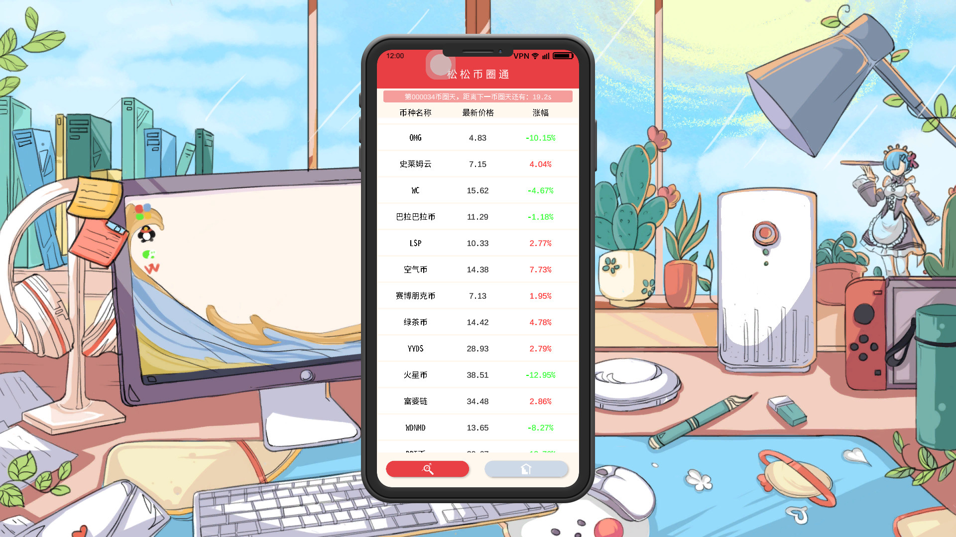 截圖1