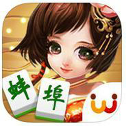 天天愛蚌埠麻將安卓版