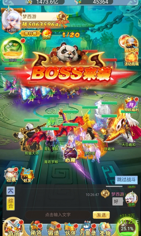 截圖3