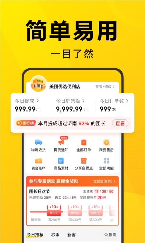 截圖3
