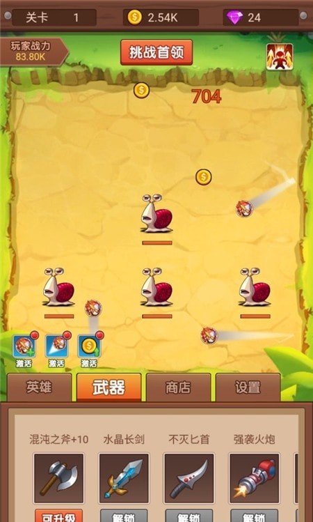 截圖2