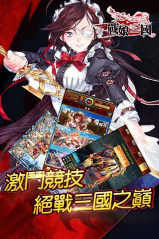 三国美人录无限元宝版