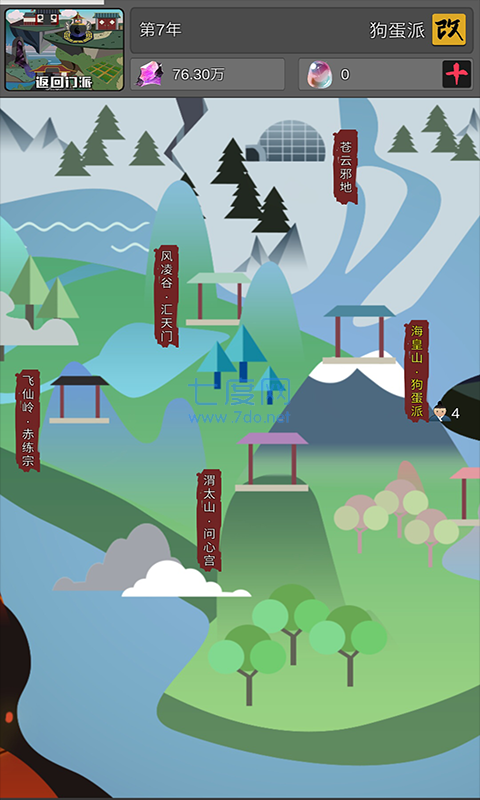 截圖3