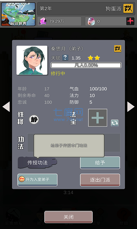 截圖2