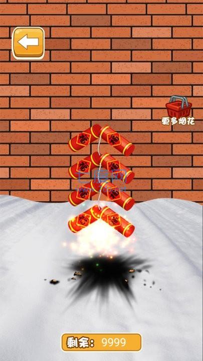截图3