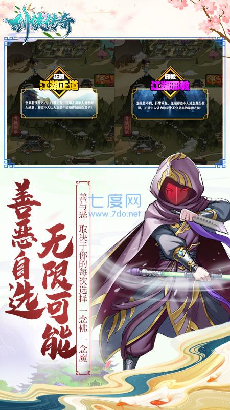 武侠q传无限元宝版本|武侠Q传无限内购版