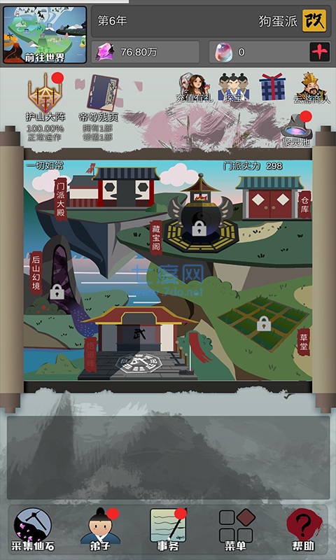 截圖1