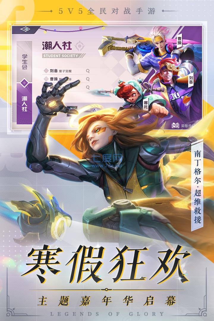 曙光英雄破解版无限金币无限钻石下载-曙光英雄破解版无限金币无限