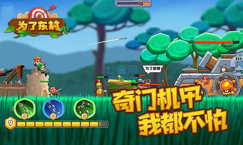 截图3