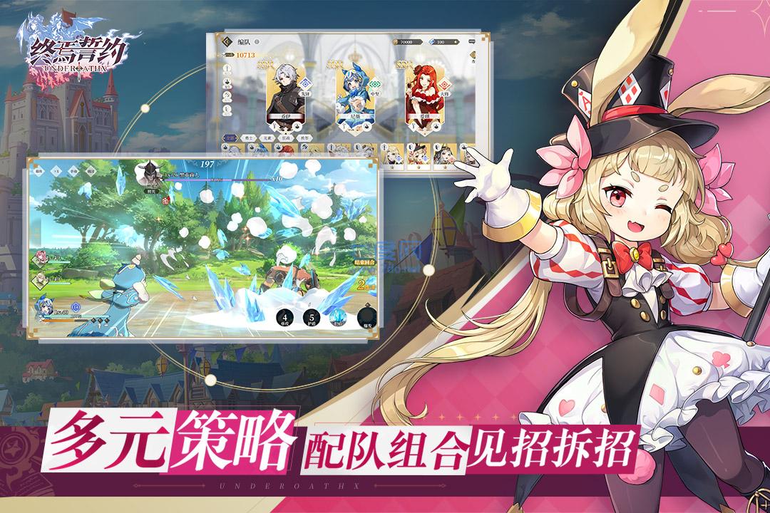 终焉誓约官网版图3