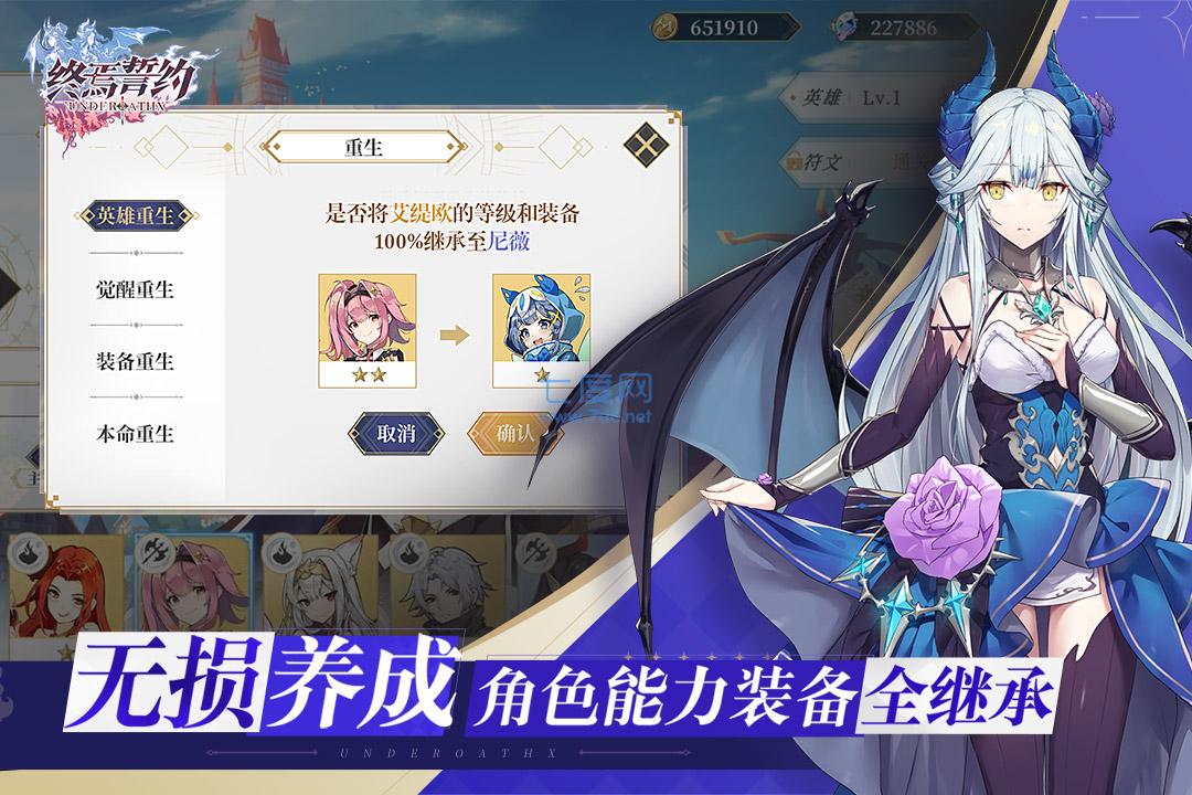 终焉誓约官网版