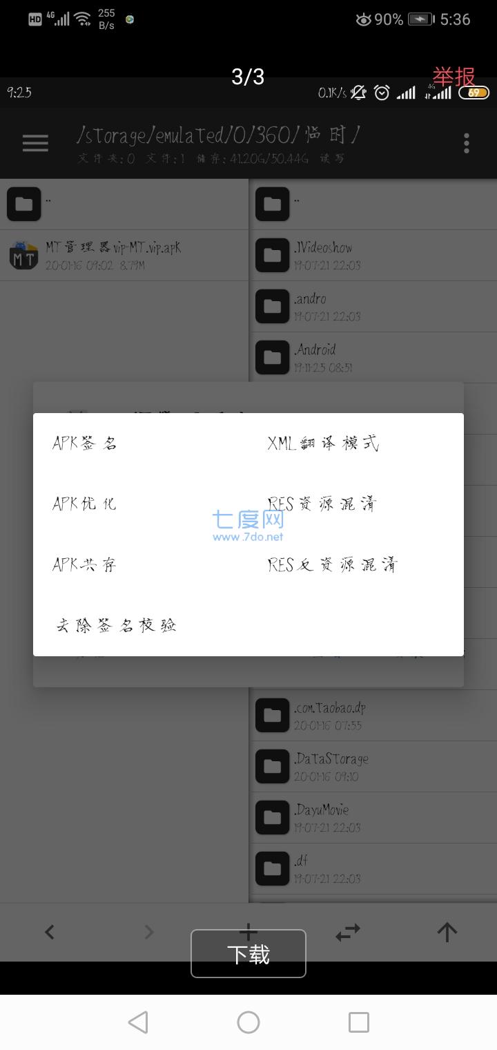 截圖2