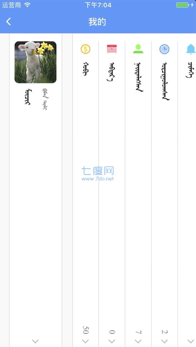 bainu(蒙文)app官网版下载-bainu手机安卓版2022最新下载v7.3.