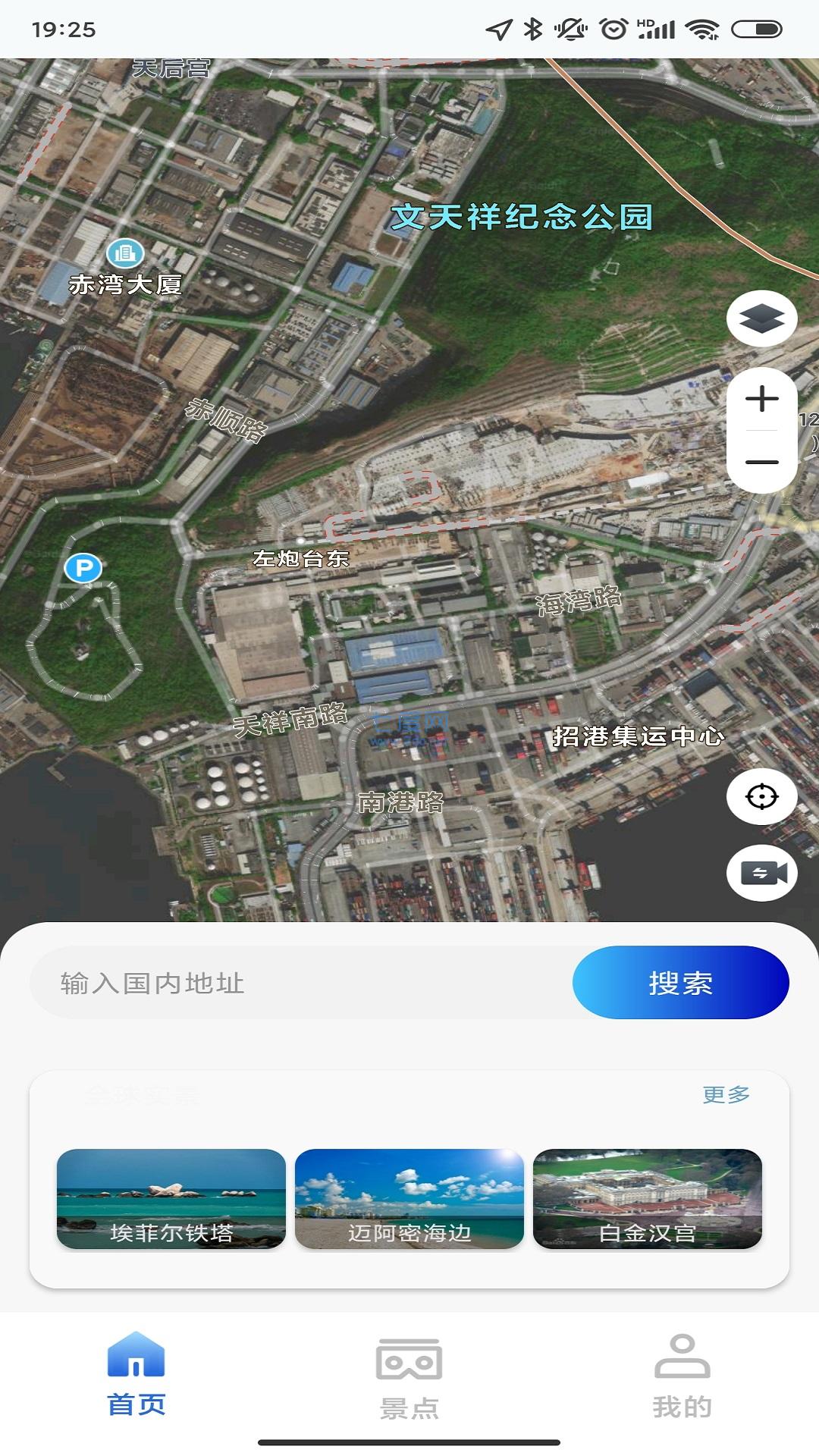 截图3