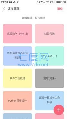 截圖2