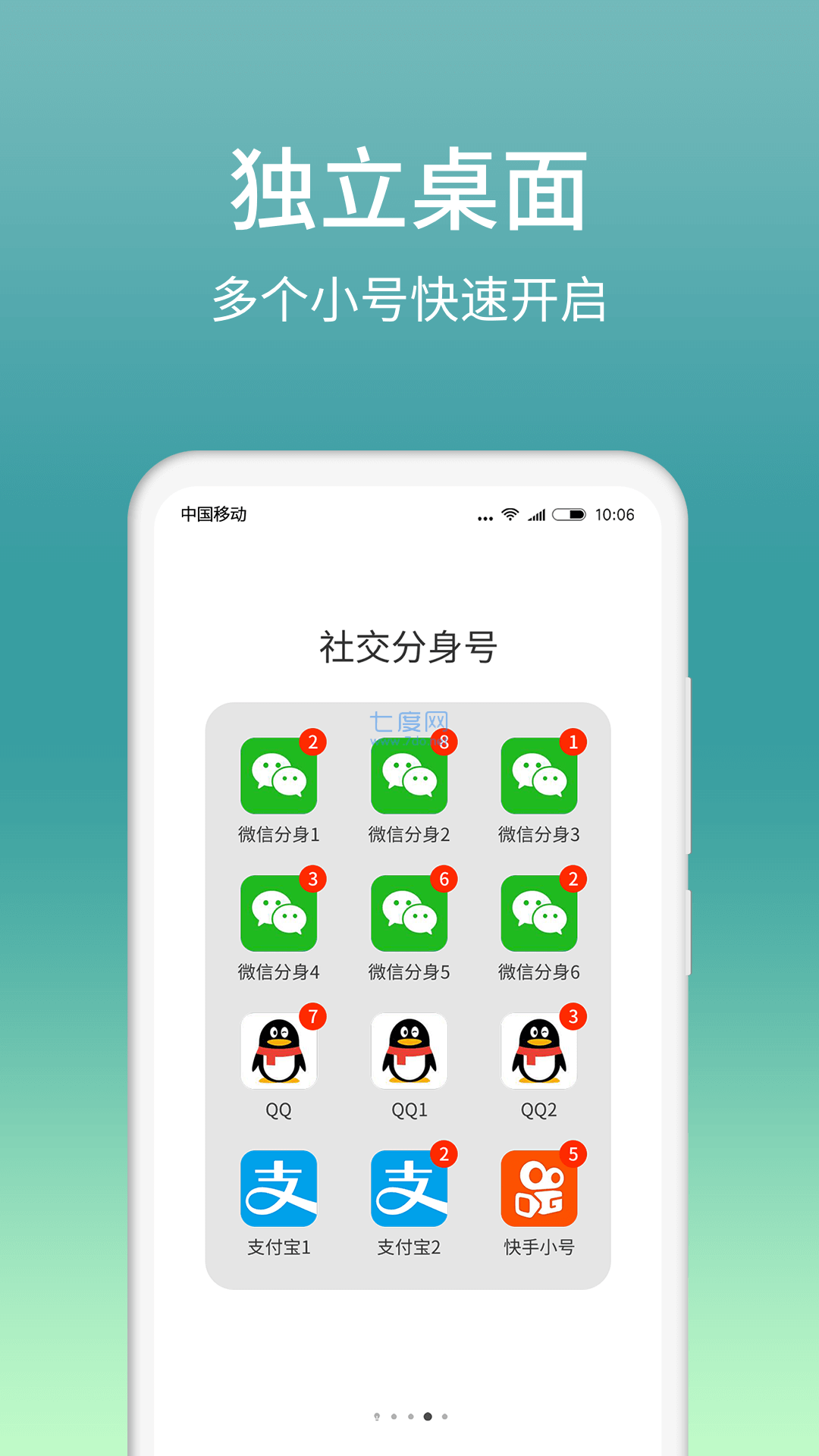 截图2