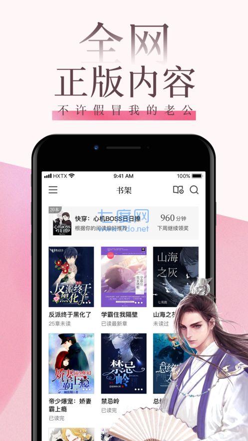 海棠文化线上文学城myhtlmebook
