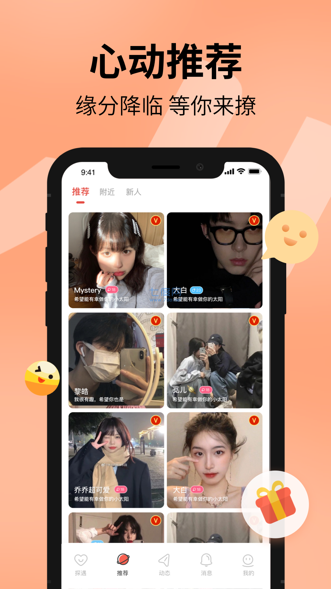 截圖3
