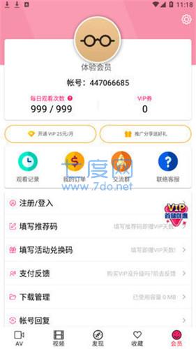 截图3