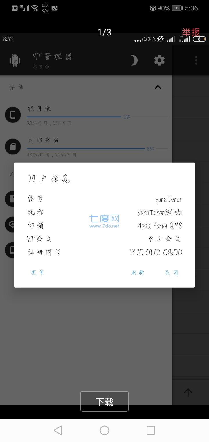 截圖3