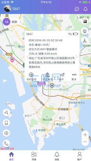 云参谋gps定位器