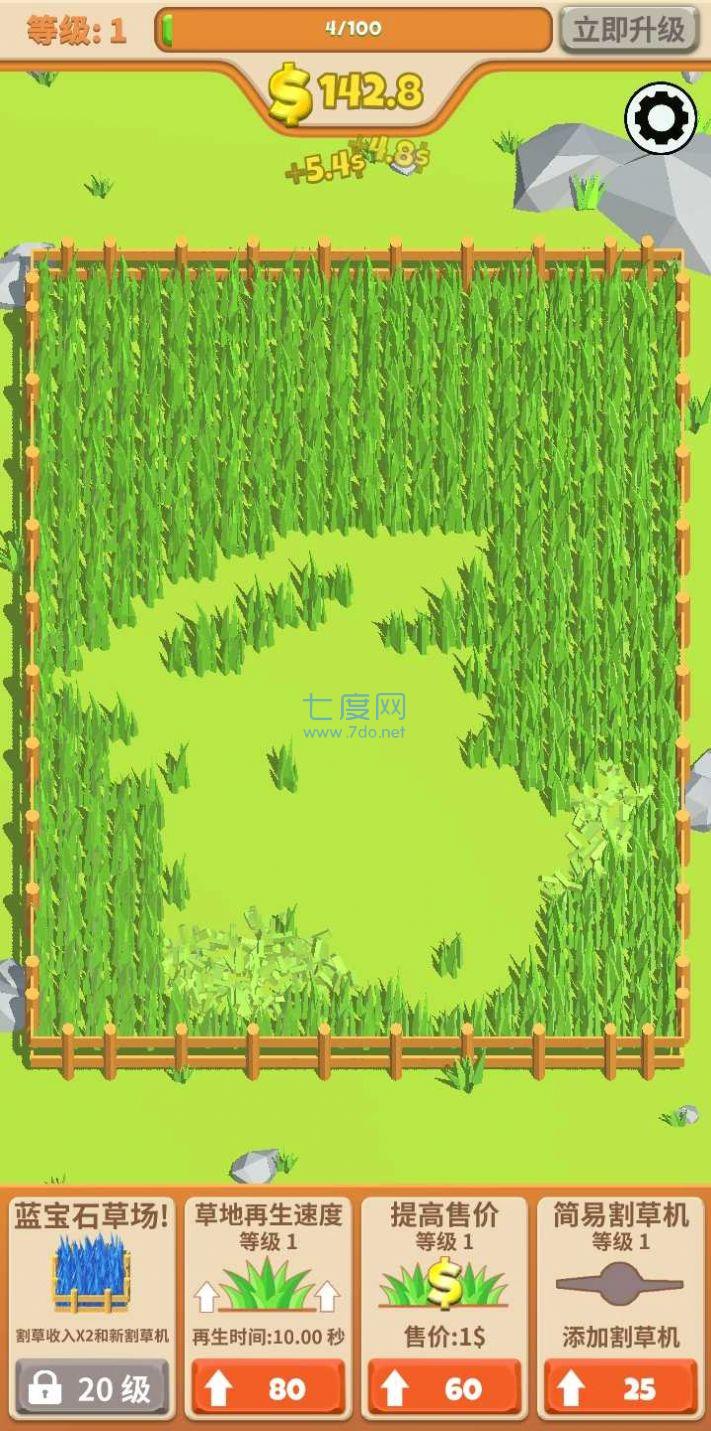 截图4