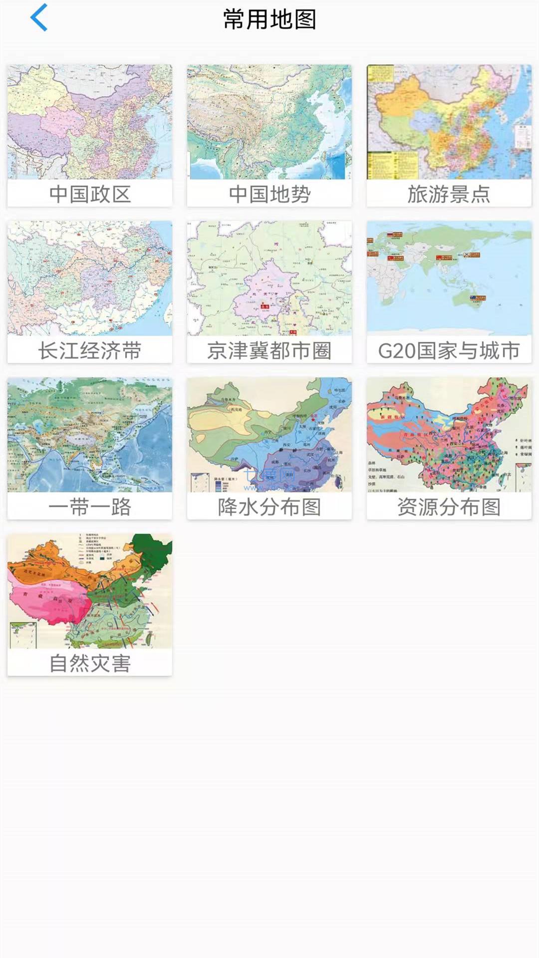 卫星定位实景精确地图官方版