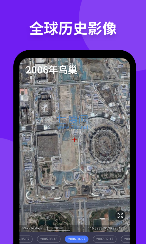 截图4