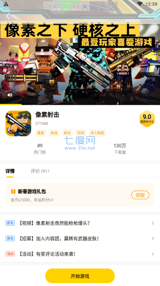 摸摸鱼免登录版