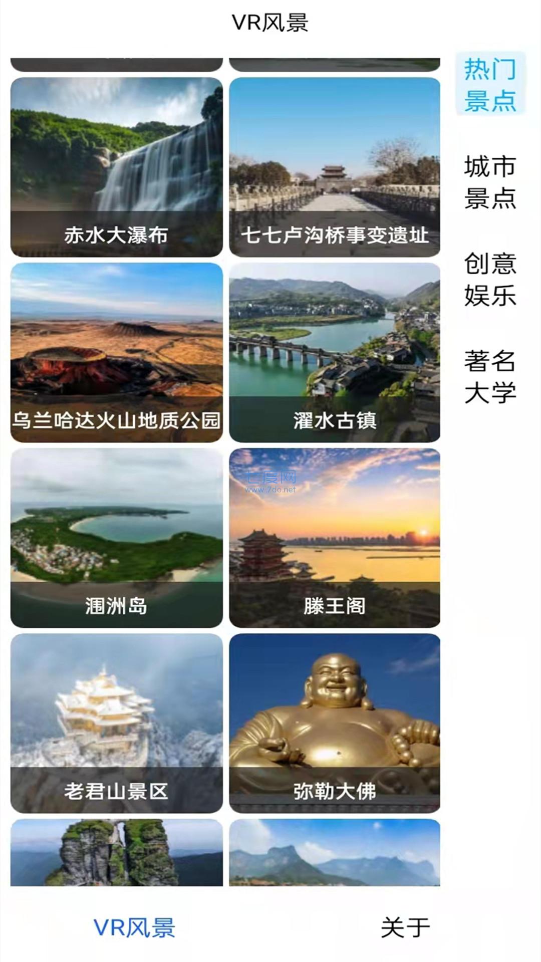 截图3