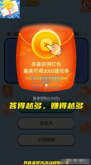 截圖3