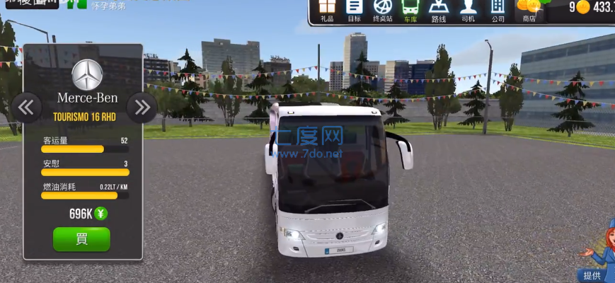 公交车模拟器无限金币版正版图2