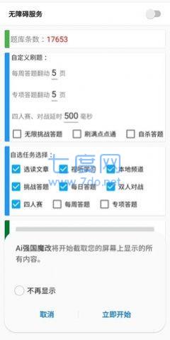 截圖1