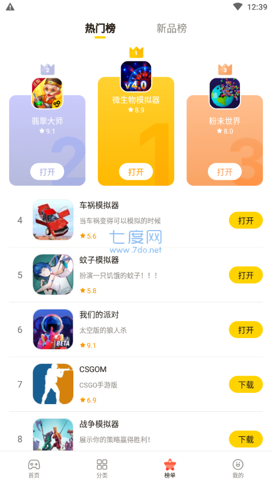摸摸鱼免登录版