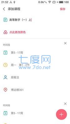 截圖3
