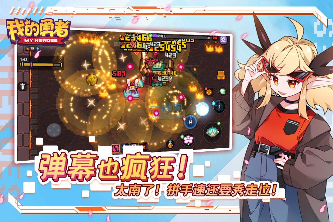 我的勇者内购破解版无限粉钻2022最新版