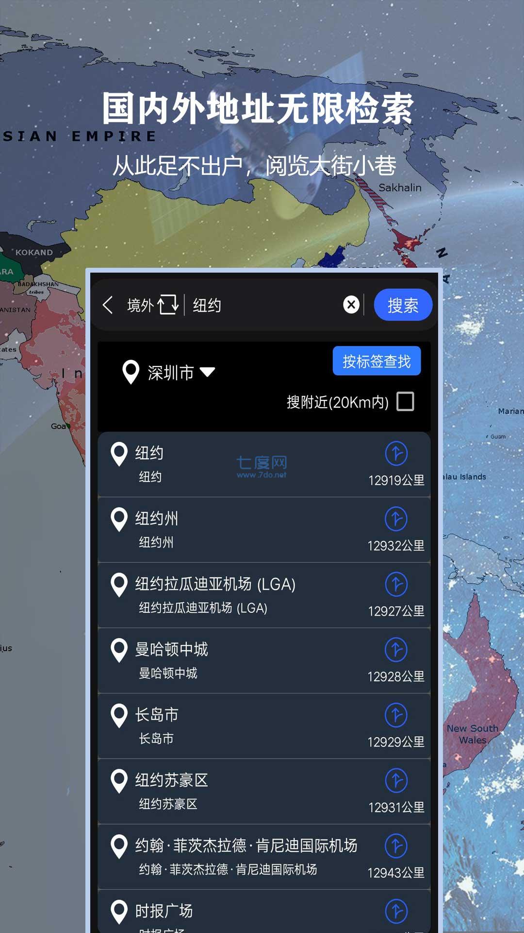 3d北斗街景地圖免費版衛星地圖下載-3d北斗街景地圖免費版高清手機版