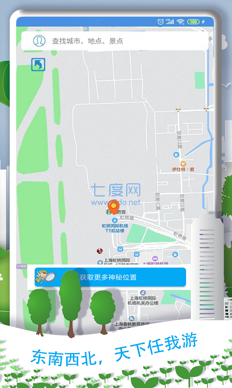 截图2
