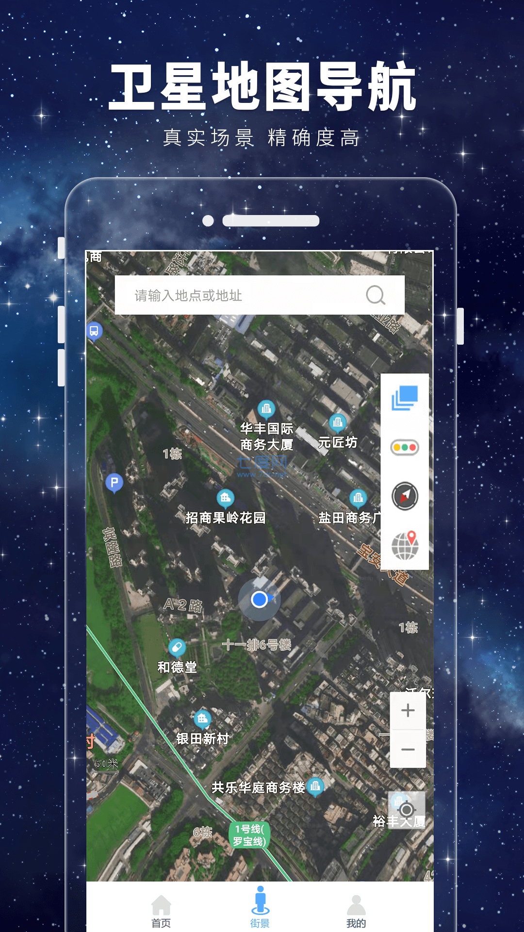 3d卫星街景地图免费版