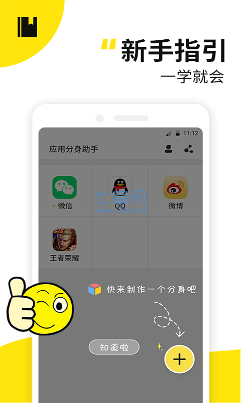 截图3