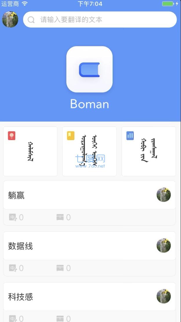 bainu(蒙文)app官网版下载-bainu手机安卓版2022最新下载v7.3.